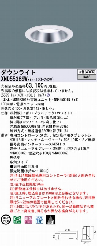 XND5538SWRY9 pi\jbN _ECg Vo[ 100 LED F  Lp
