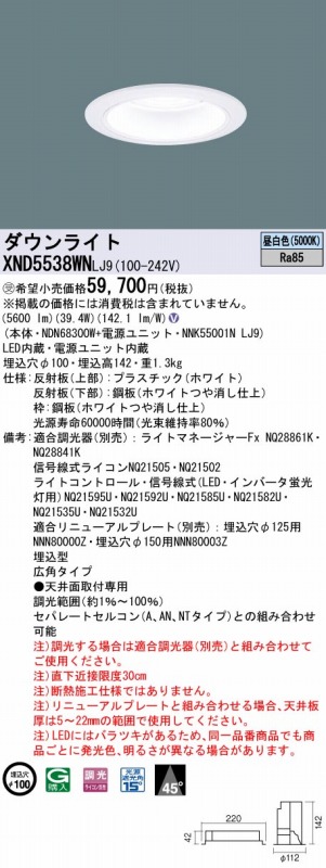 XND5538WNLJ9 pi\jbN _ECg zCg 100 LED F  Lp