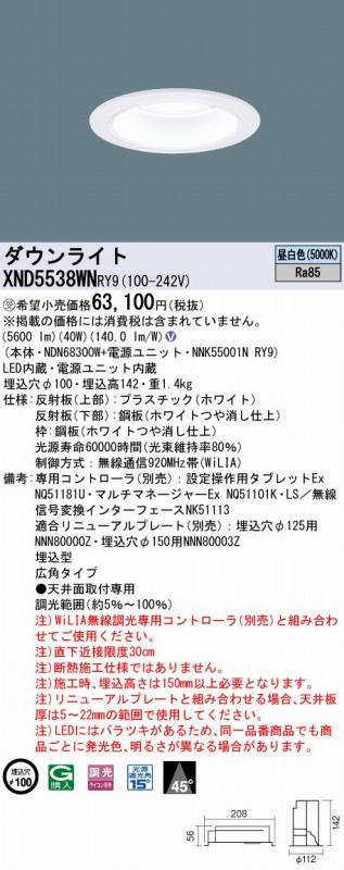 XND5538WNRY9 pi\jbN _ECg zCg 100 LED F  Lp