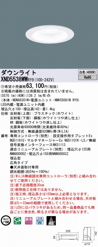 XND5538WWRY9 pi\jbN _ECg zCg 100 LED F  Lp