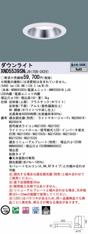 XND5539SNLJ9 pi\jbN _ECg Vo[ 100 LED F  gU