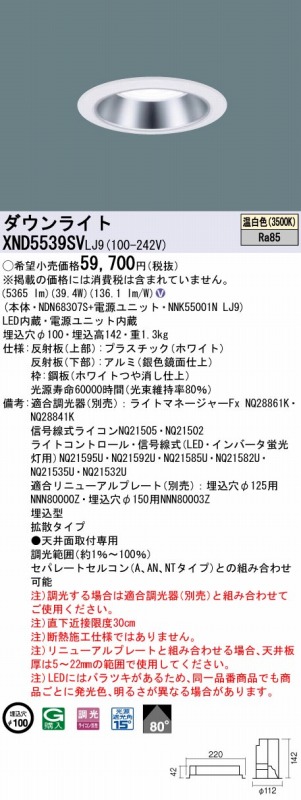 XND5539SVLJ9 pi\jbN _ECg Vo[ 100 LED F  gU