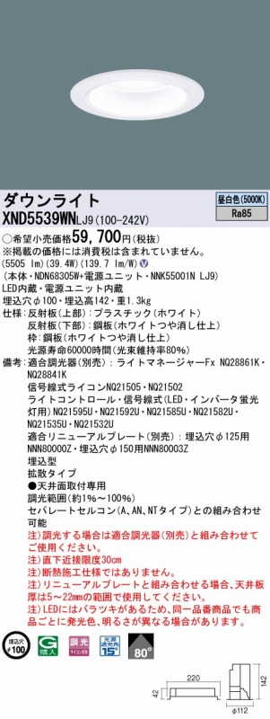 XND5539WNLJ9 pi\jbN _ECg zCg 100 LED F  gU