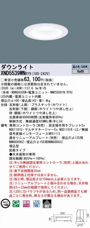 XND5539WNRY9 pi\jbN _ECg zCg 100 LED F  gU