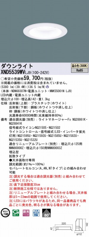 XND5539WVLJ9 pi\jbN _ECg zCg 100 LED F  gU
