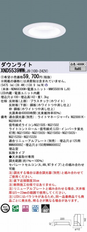XND5539WWLJ9 pi\jbN _ECg zCg 100 LED F  gU