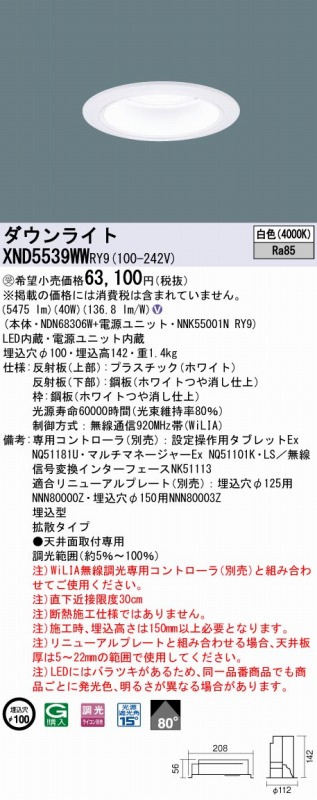 XND5539WWRY9 pi\jbN _ECg zCg 100 LED F  gU