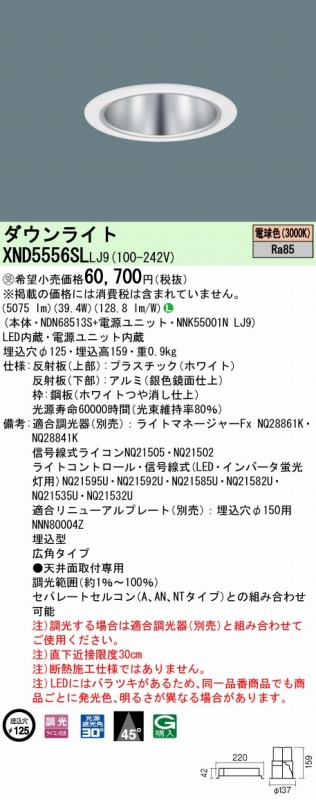 XND5556SLLJ9 pi\jbN _ECg Vo[ 100 LED dF  Lp