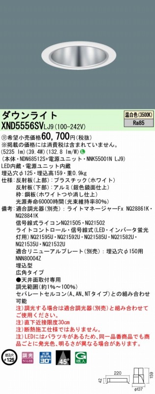 XND5556SVLJ9 pi\jbN _ECg Vo[ 100 LED F  Lp