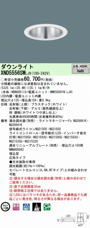XND5556SWLJ9 pi\jbN _ECg Vo[ 100 LED F  Lp