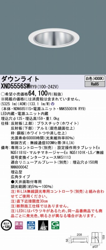 XND5556SWRY9 pi\jbN _ECg Vo[ 100 LED F  Lp