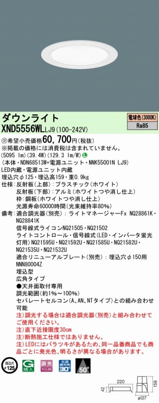 XND5556WLLJ9 pi\jbN _ECg zCg 100 LED dF  Lp