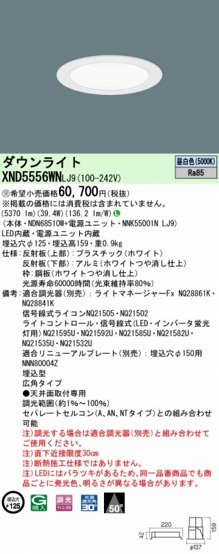 XND5556WNLJ9 pi\jbN _ECg zCg 100 LED F  Lp