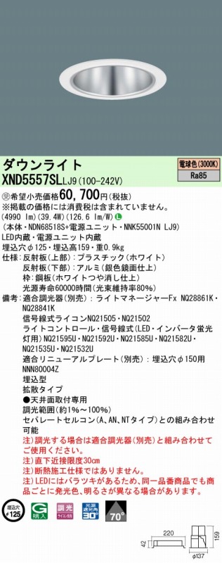 XND5557SLLJ9 pi\jbN _ECg Vo[ 100 LED dF  gU