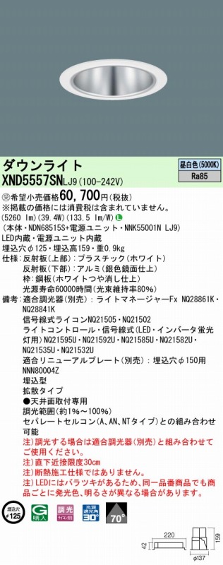 XND5557SNLJ9 pi\jbN _ECg Vo[ 100 LED F  gU
