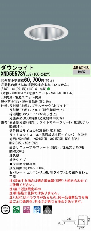XND5557SVLJ9 pi\jbN _ECg Vo[ 100 LED F  gU
