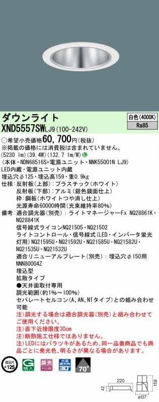 XND5557SWLJ9 pi\jbN _ECg Vo[ 100 LED F  gU
