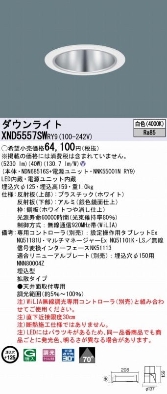 XND5557SWRY9 pi\jbN _ECg Vo[ 100 LED F  gU