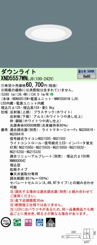 XND5557WNLJ9 pi\jbN _ECg zCg 100 LED F  gU