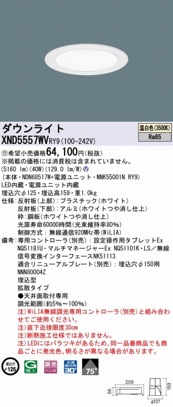 XND5557WVRY9 pi\jbN _ECg zCg 100 LED F  gU