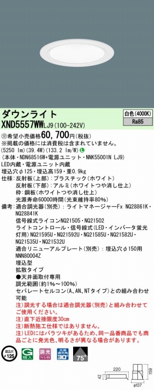 XND5557WWLJ9 pi\jbN _ECg zCg 100 LED F  gU
