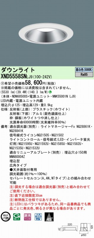 XND5558SNLJ9 pi\jbN _ECg 125 Vo[ LED F  gU