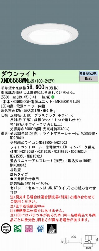 XND5558WNLJ9 pi\jbN _ECg zCg 125 LED F 