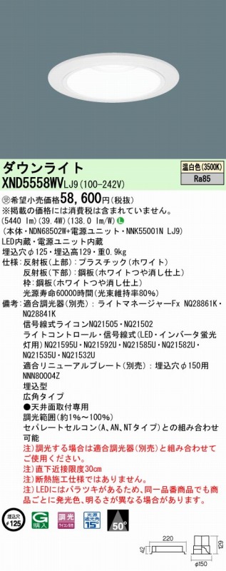 XND5558WVLJ9 pi\jbN _ECg zCg 125 LED F 