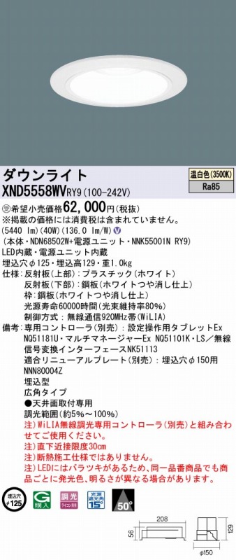 XND5558WVRY9 pi\jbN _ECg zCg 125 LED F 