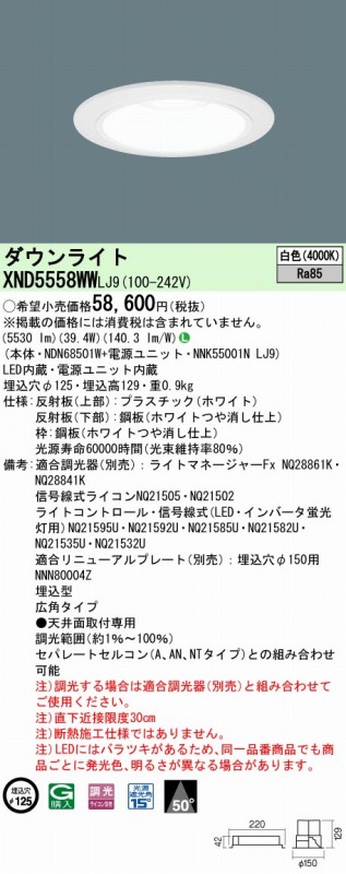 XND5558WWLJ9 pi\jbN _ECg zCg 125 LED F 