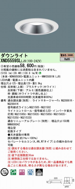 XND5559SLLJ9 pi\jbN _ECg 125 Vo[ LED dF 