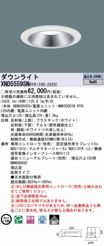 XND5559SNRY9 pi\jbN _ECg 125 Vo[ LED F 