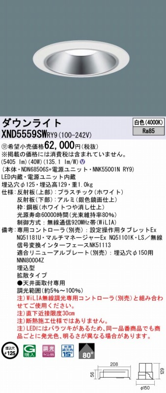XND5559SWRY9 pi\jbN _ECg 125 Vo[ LED F 