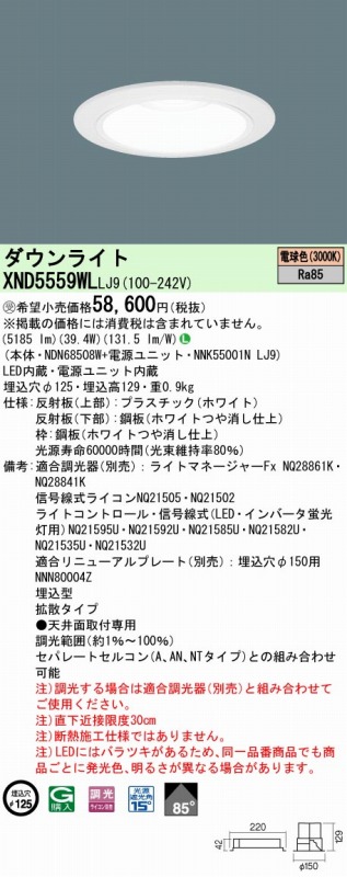 XND5559WLLJ9 pi\jbN _ECg zCg 125 LED dF 