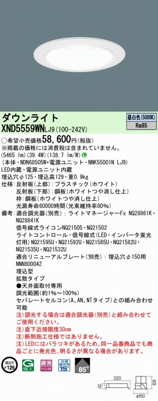 XND5559WNLJ9 pi\jbN _ECg zCg 125 LED F 
