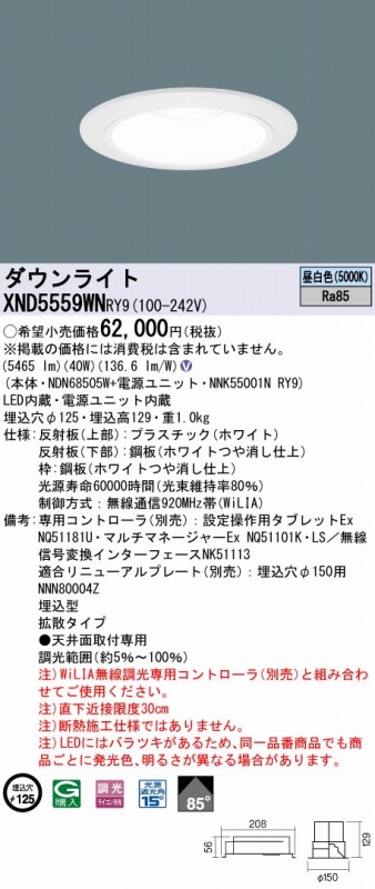XND5559WNRY9 pi\jbN _ECg zCg 125 LED F 