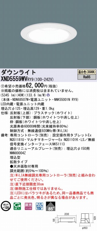 XND5559WVRY9 pi\jbN _ECg zCg 125 LED F 