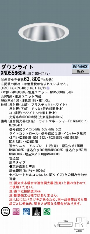 XND5566SALJ9 pi\jbN _ECg Vo[ 150 LED F 
