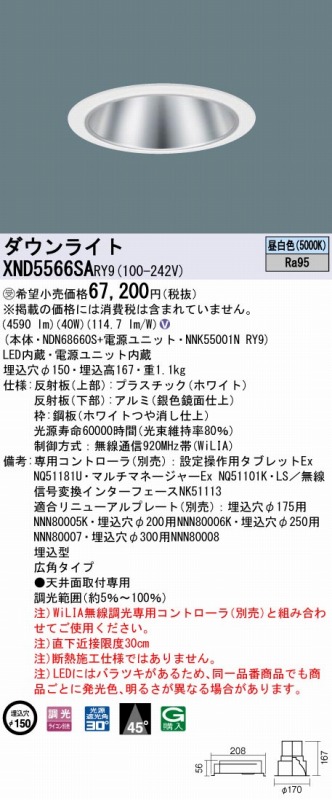 XND5566SARY9 pi\jbN _ECg Vo[ 150 LED F 