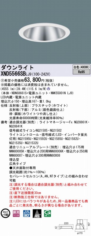XND5566SBLJ9 pi\jbN _ECg Vo[ 150 LED F 