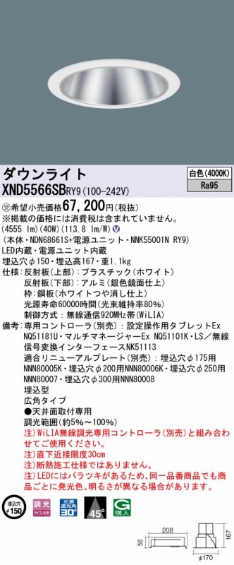 XND5566SBRY9 pi\jbN _ECg Vo[ 150 LED F 