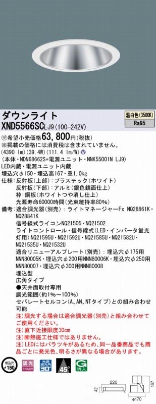 XND5566SCLJ9 pi\jbN _ECg Vo[ 150 LED F 