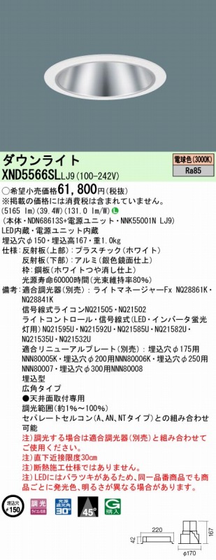 XND5566SLLJ9 pi\jbN _ECg Vo[ 150 LED dF 