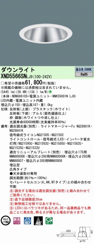 XND5566SNLJ9 pi\jbN _ECg Vo[ 150 LED F 