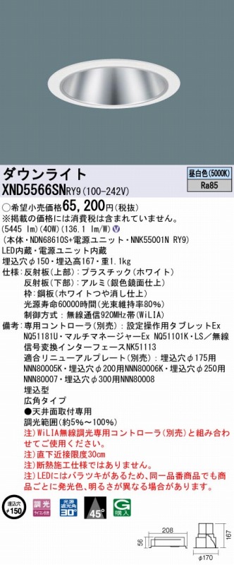 XND5566SNRY9 pi\jbN _ECg Vo[ 150 LED F 