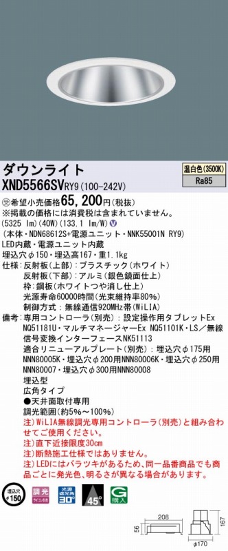 XND5566SVRY9 pi\jbN _ECg Vo[ 150 LED F 