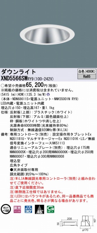 XND5566SWRY9 pi\jbN _ECg Vo[ 150 LED F 