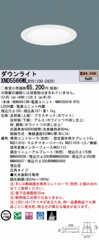 XND5566WLRY9 pi\jbN _ECg zCg 150 LED dF 