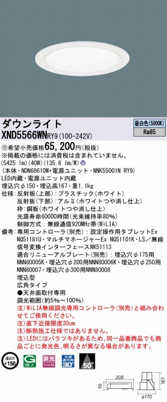 XND5566WNRY9 pi\jbN _ECg zCg 150 LED F 