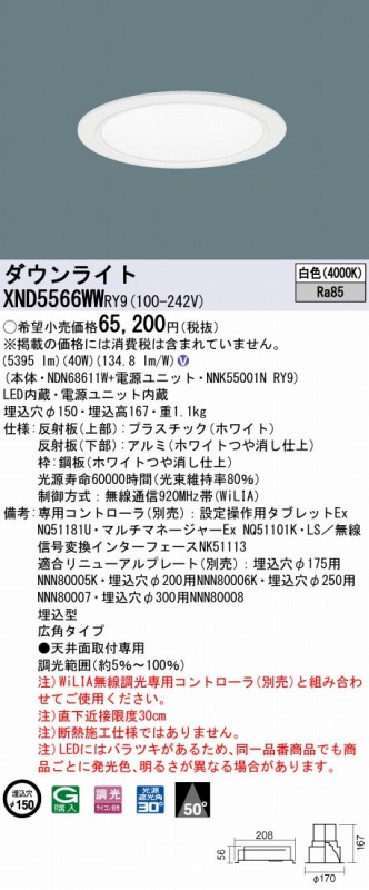 XND5566WWRY9 pi\jbN _ECg zCg 150 LED F 